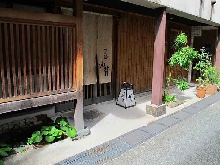そば山背