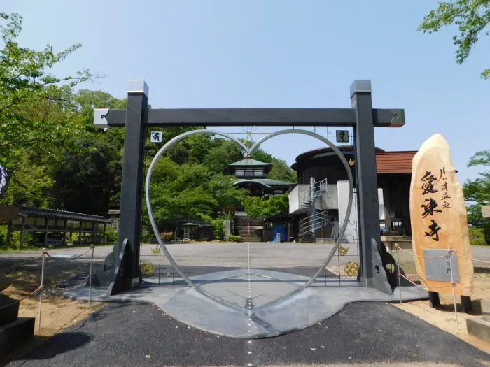 瑠璃光山 愛染寺