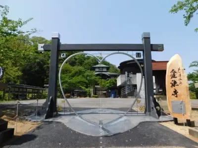 瑠璃光山 愛染寺