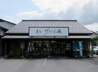 げんば堂（図書館前本店）